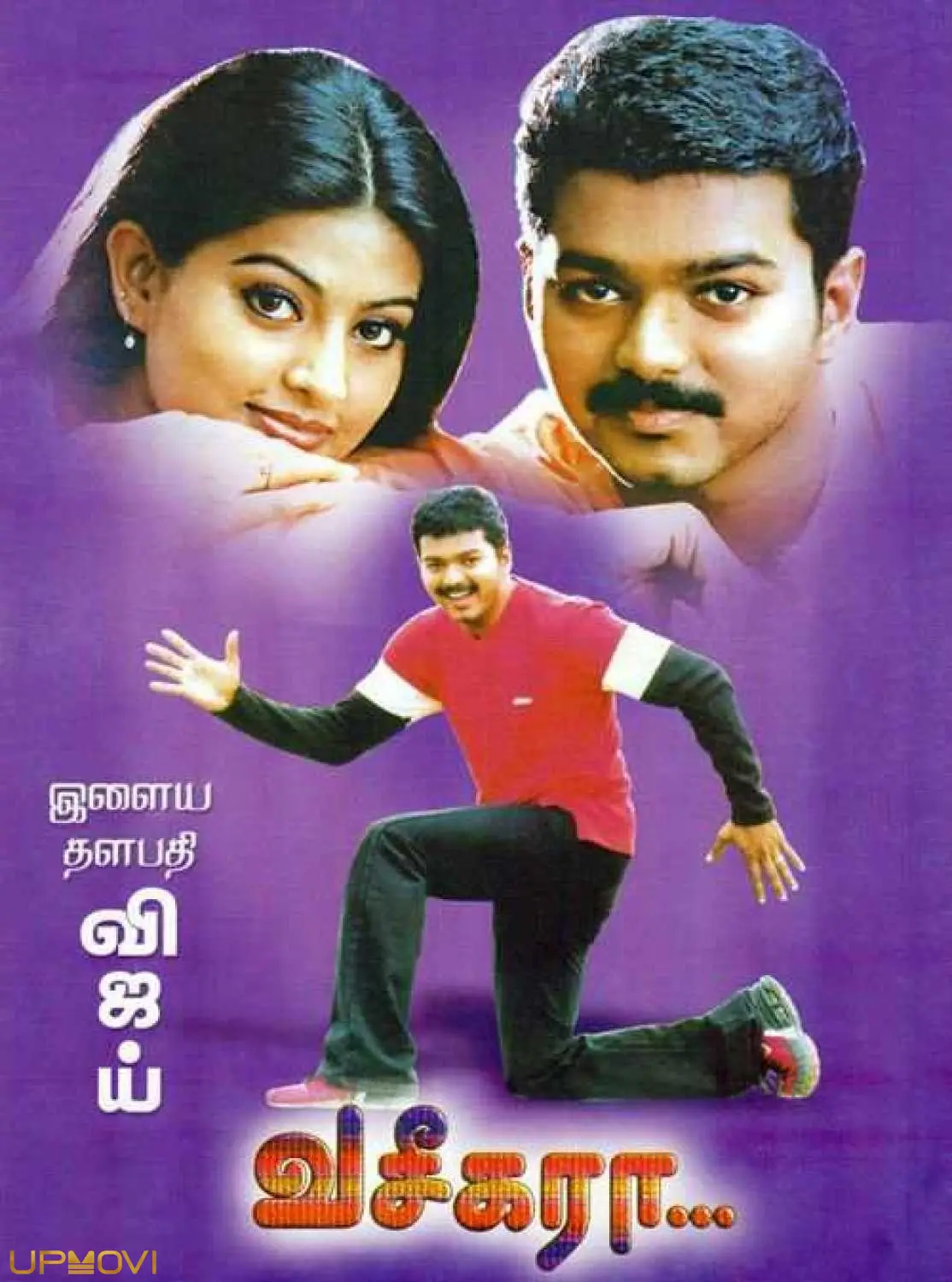 Vaseegara