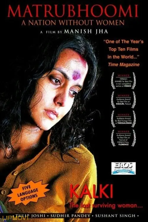 Matrubhoomi: A Nation Without Women