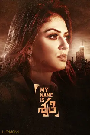 نام من شروتی است