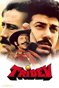 تریدو
