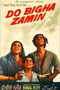 دو جریب زمین