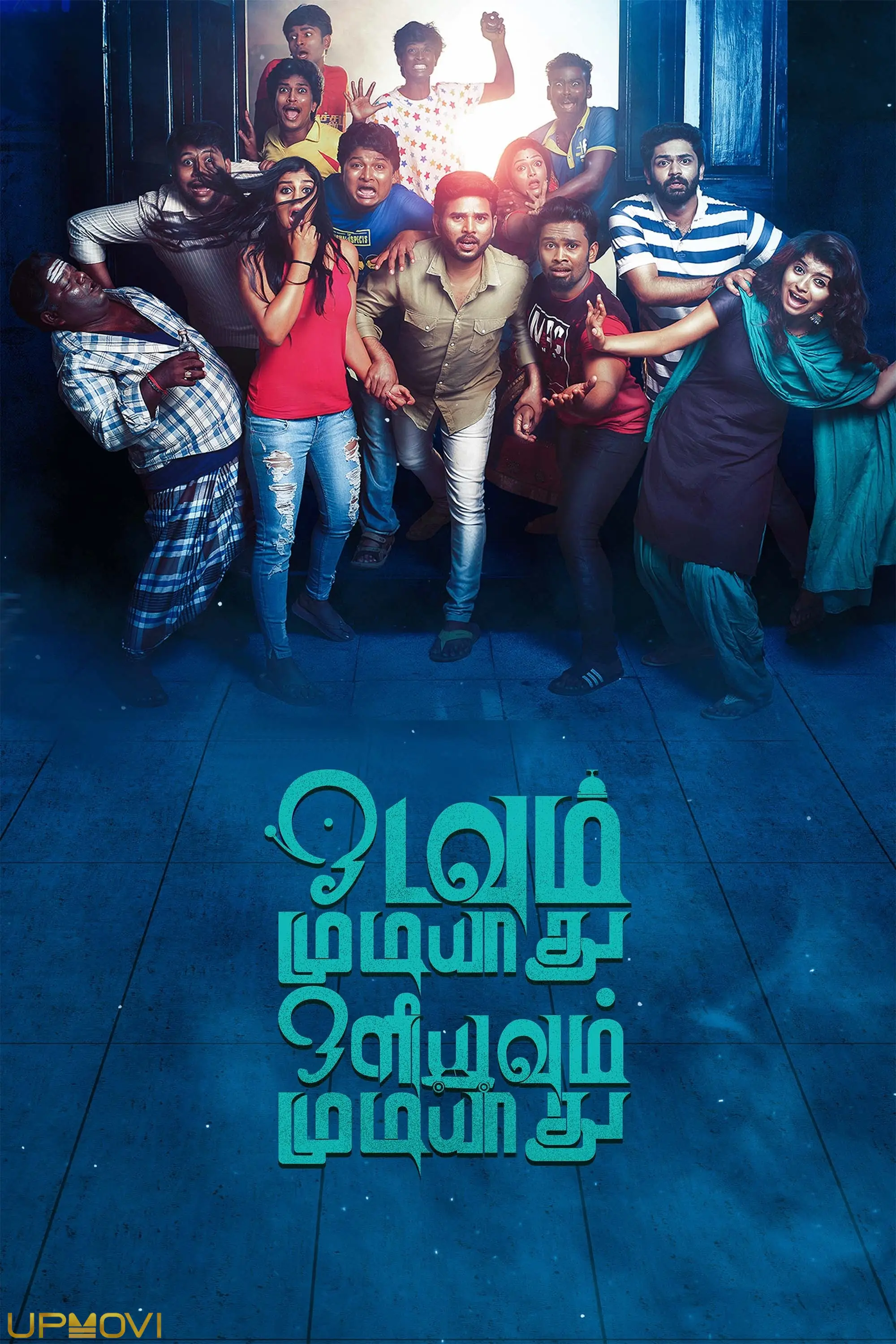 Odavum Mudiyadhu Oliyavum Mudiyadhu