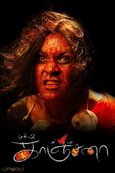 Kanchana
