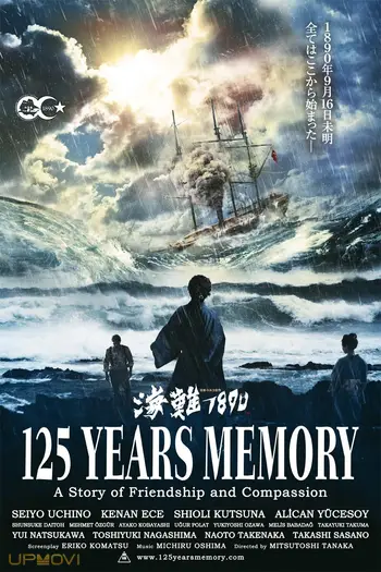 125 Years Memory