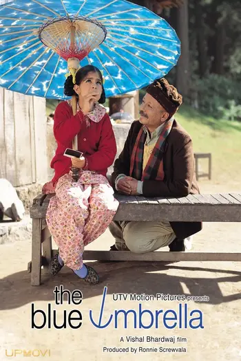 چتر آبی