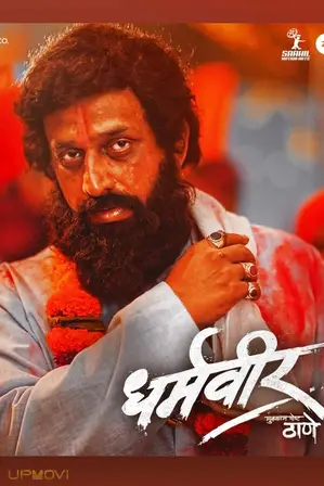 Dharmaveer