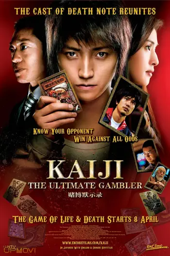 Kaiji: The Ultimate Gambler