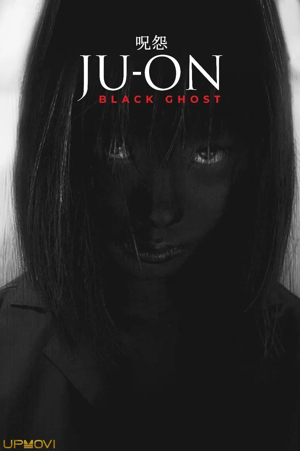 Ju-On: Black Ghost