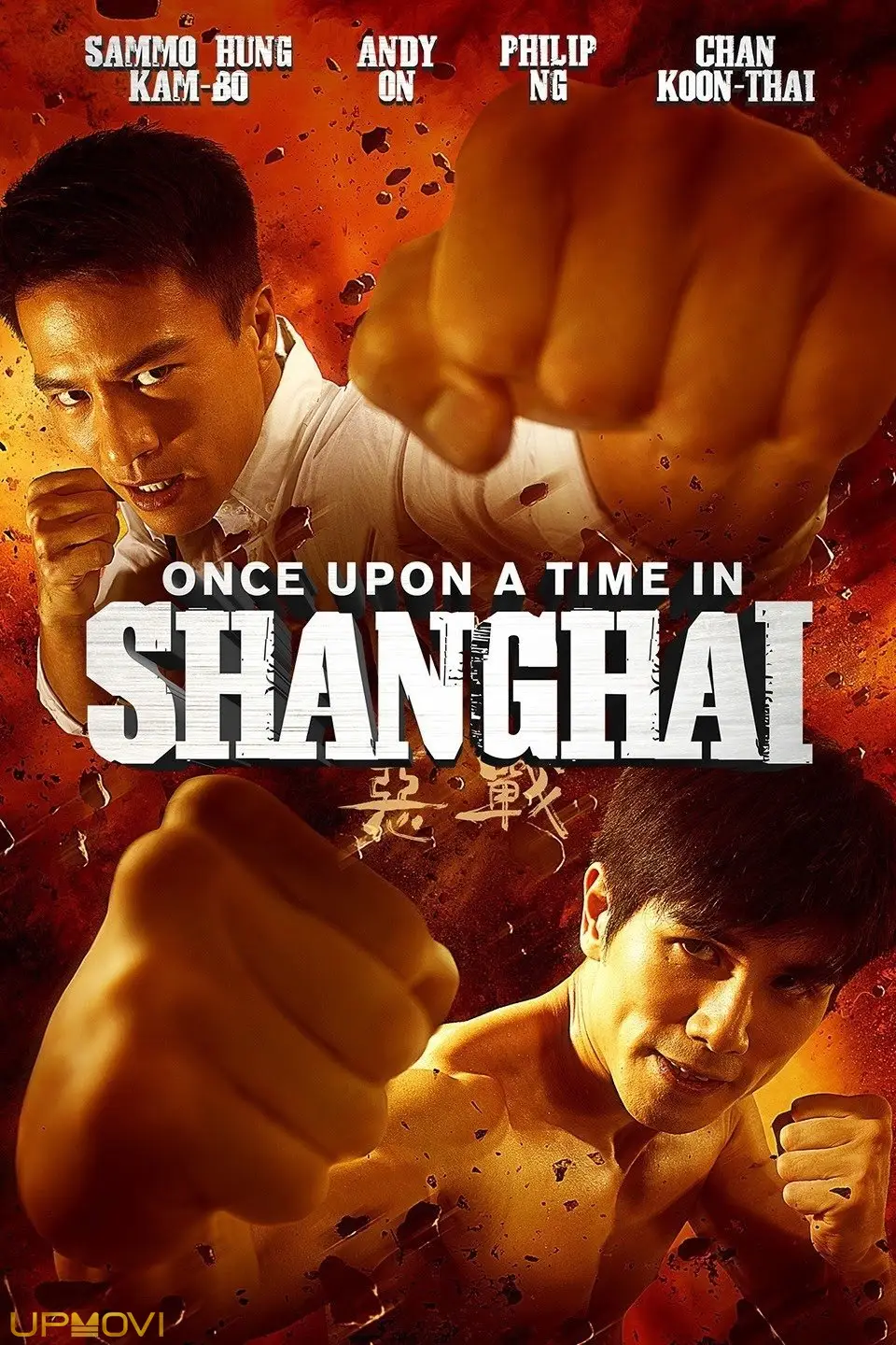 Once Upon a Time in Shanghai