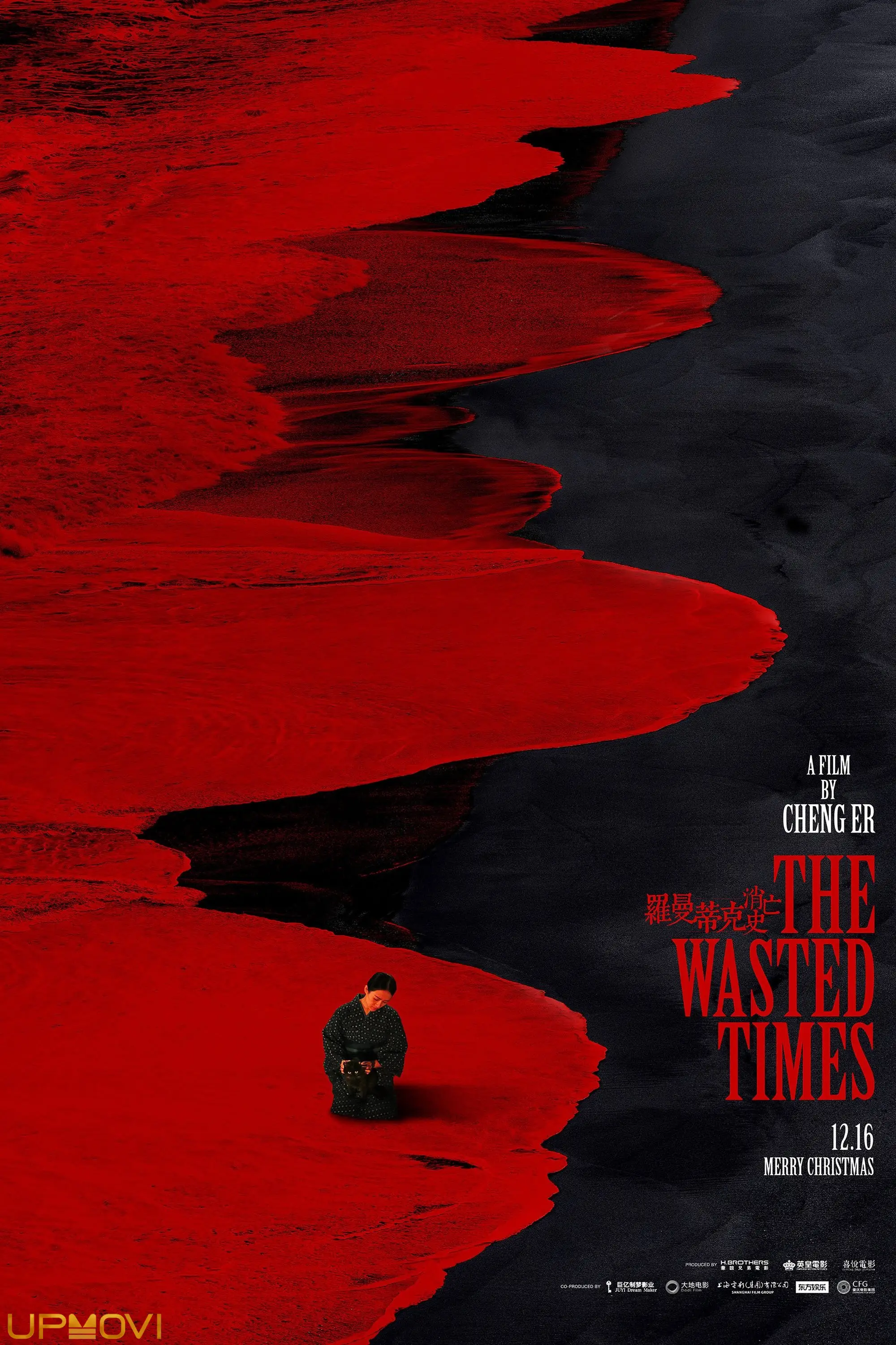 The Wasted Times