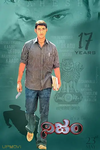 Nijam