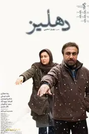 راهرو