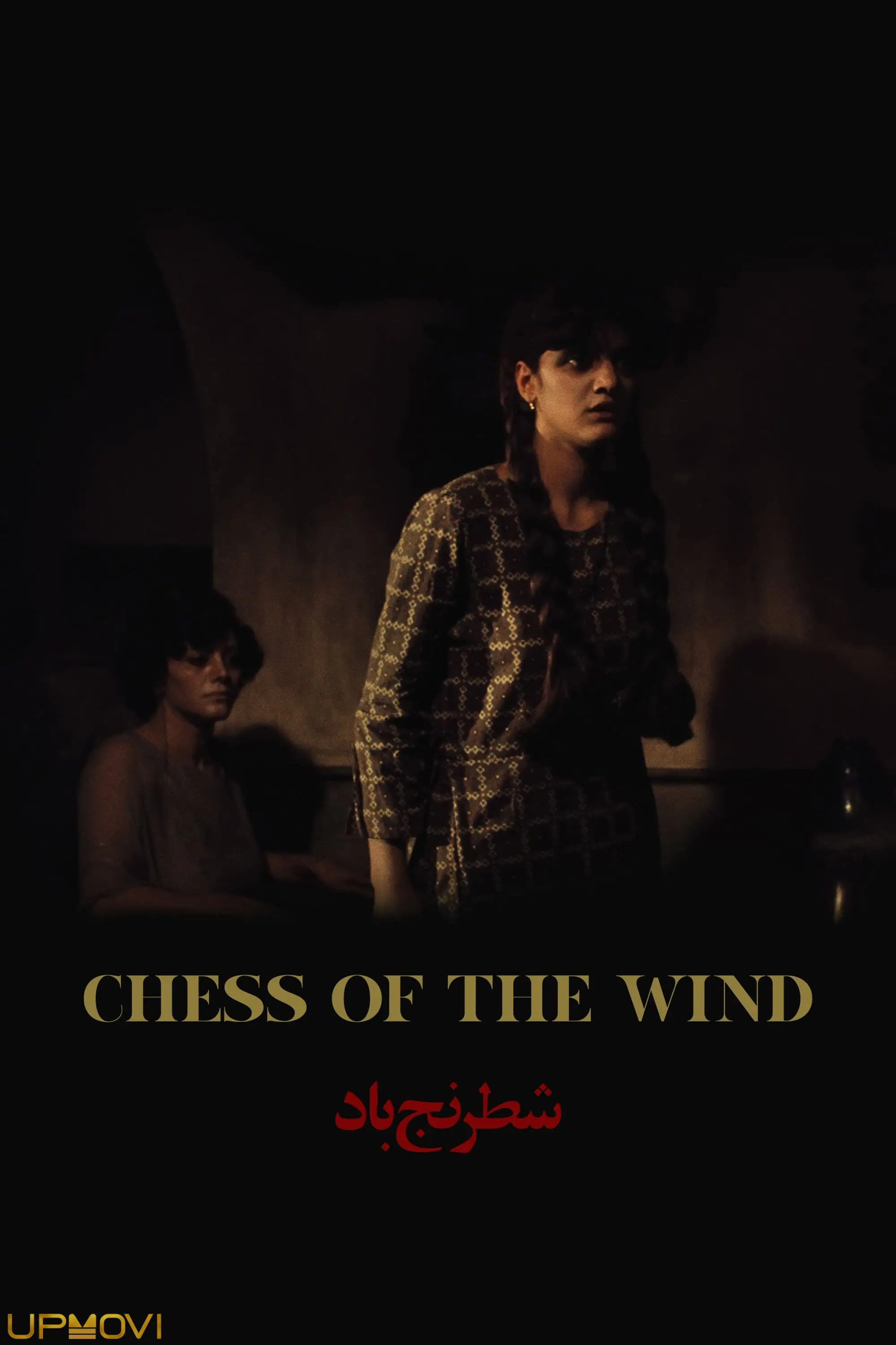 Chess of the Wind
