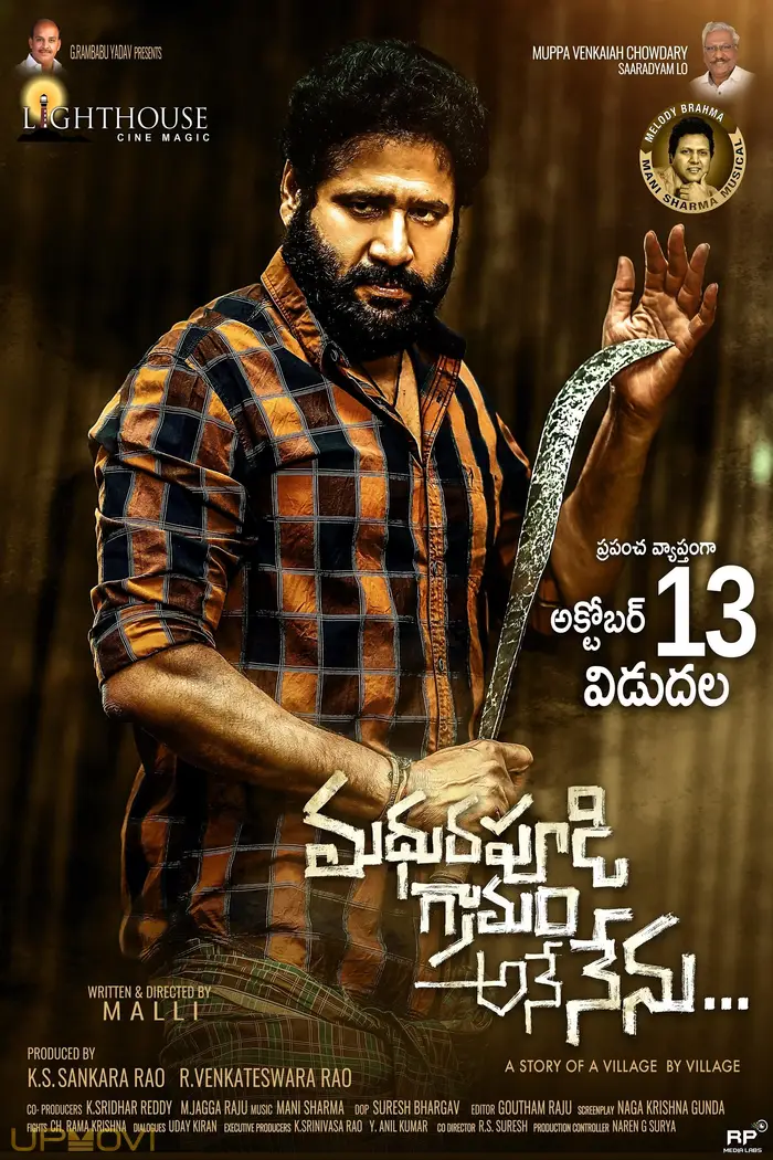 Madhurapudi Granam Ane Nenu