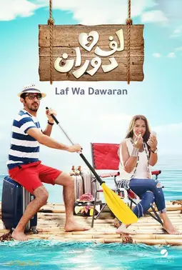 فلیم فلام