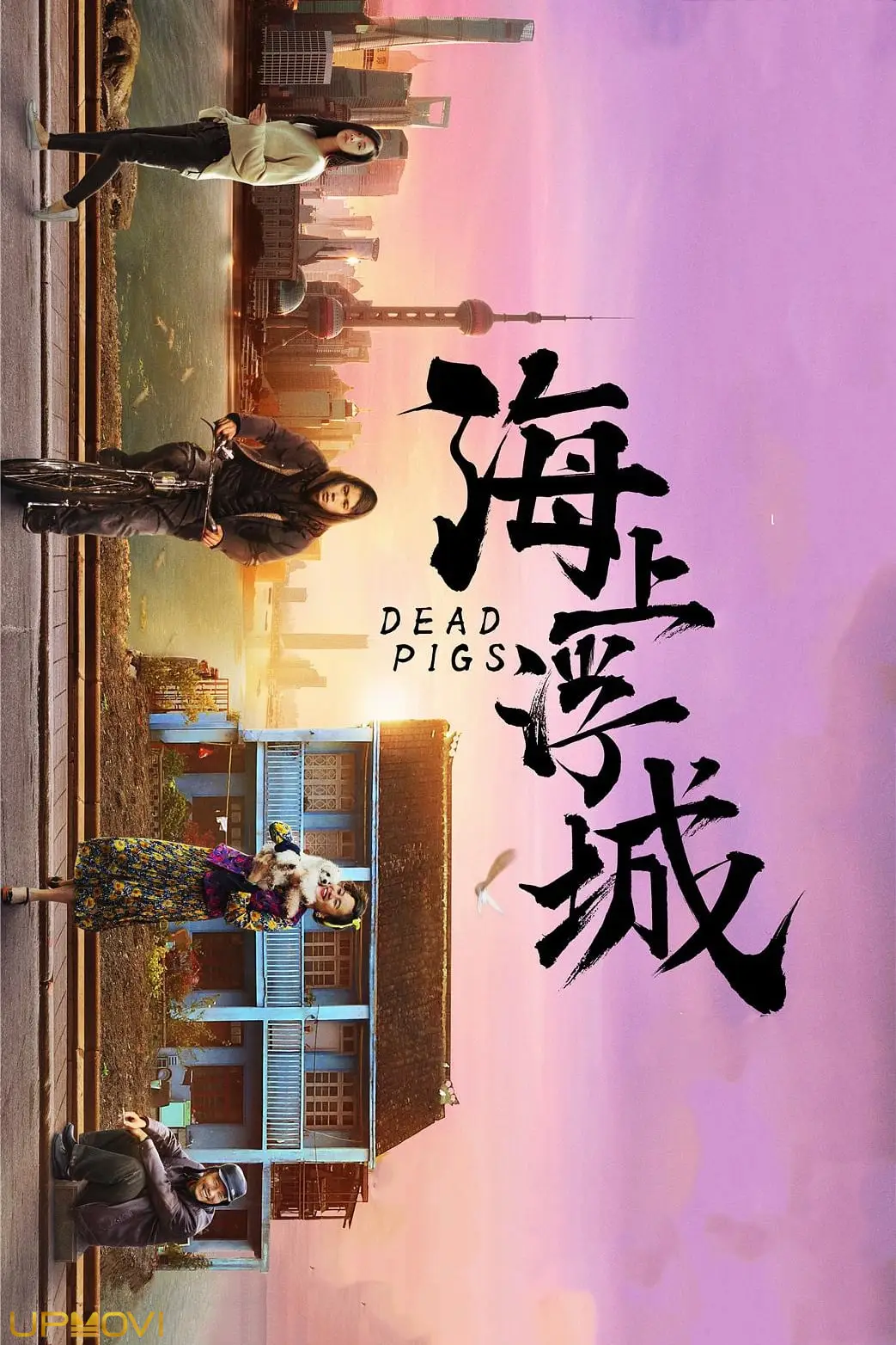 Dead Pigs