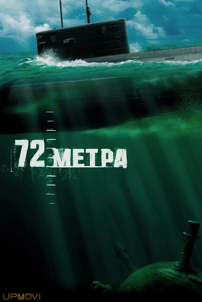 72 Meters