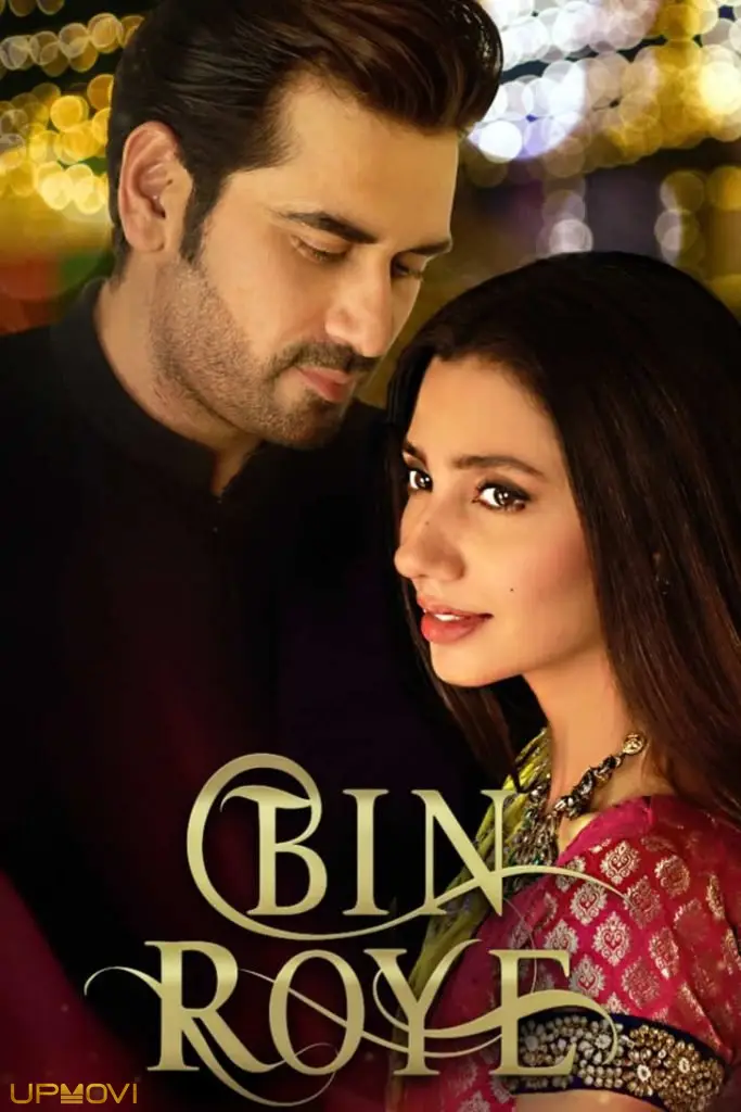 Bin Roye