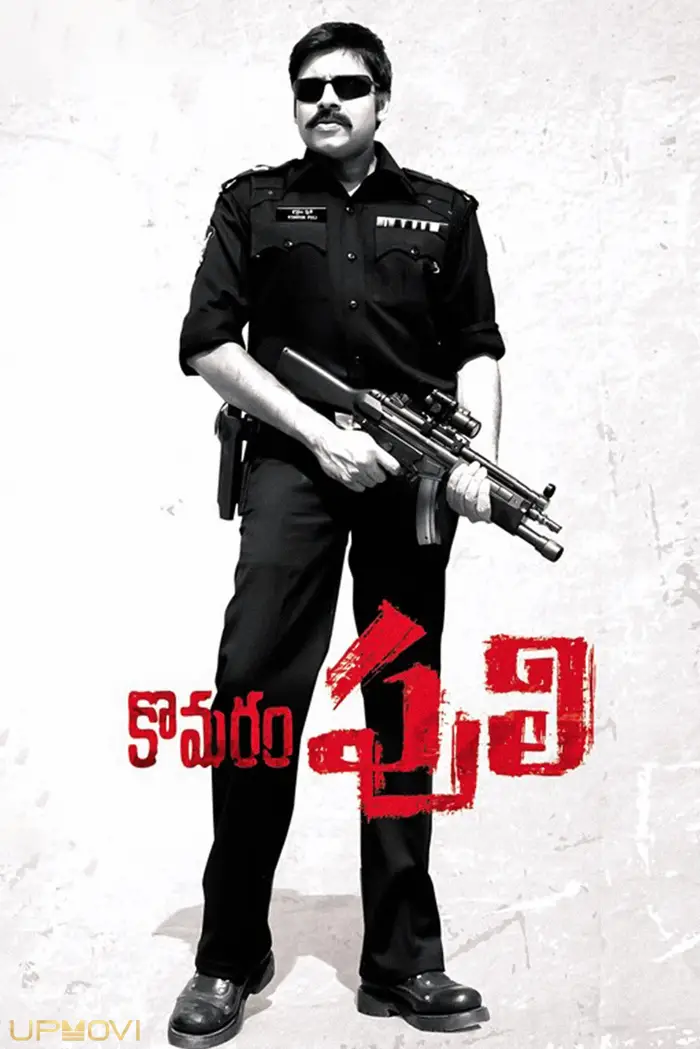 Komaram Puli