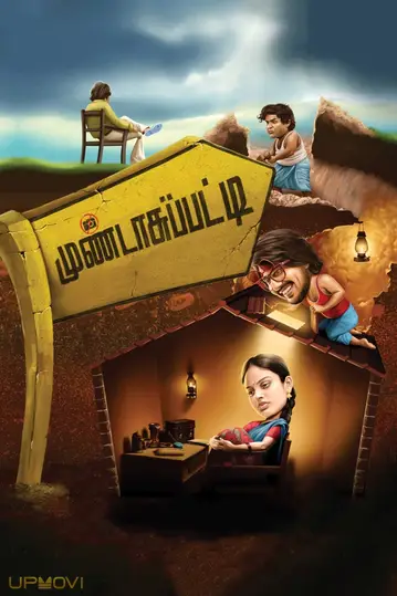 Mundasupatti