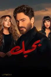 Bahebek