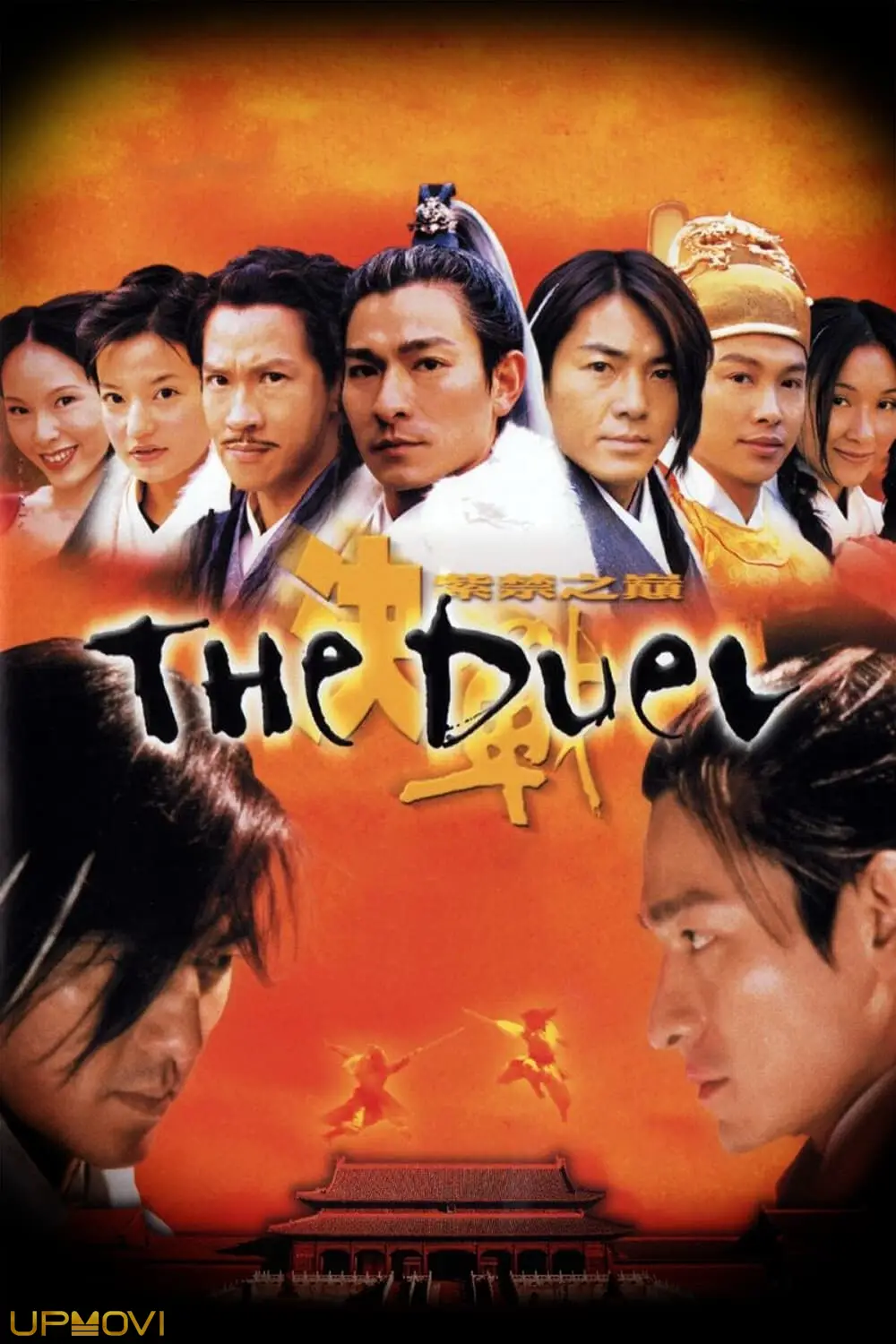 The Duel