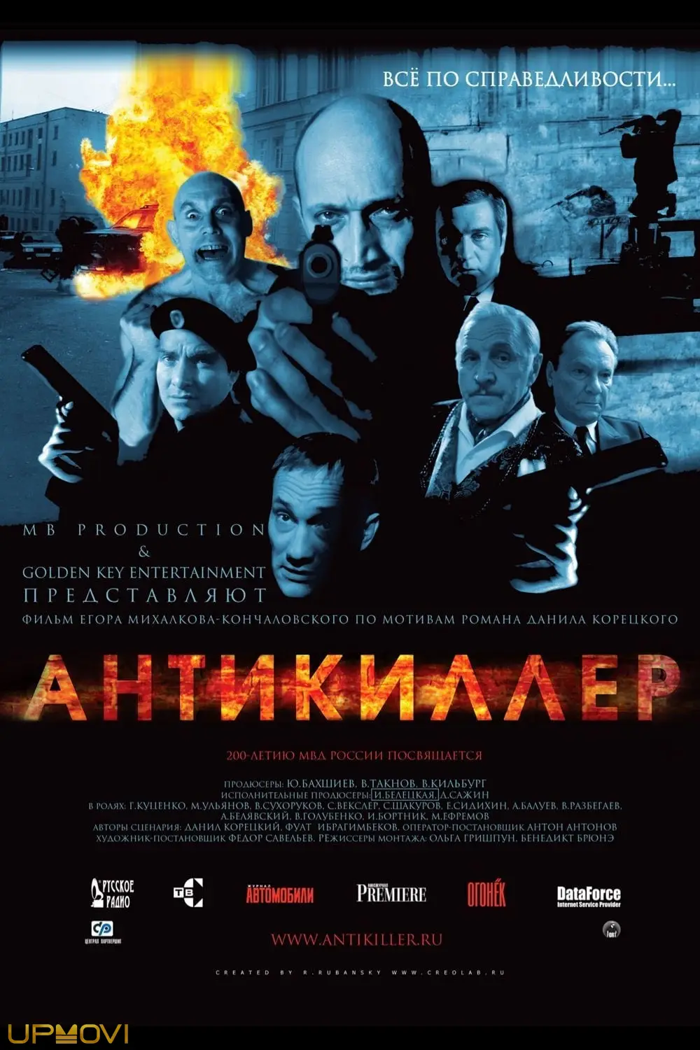 Antikiller