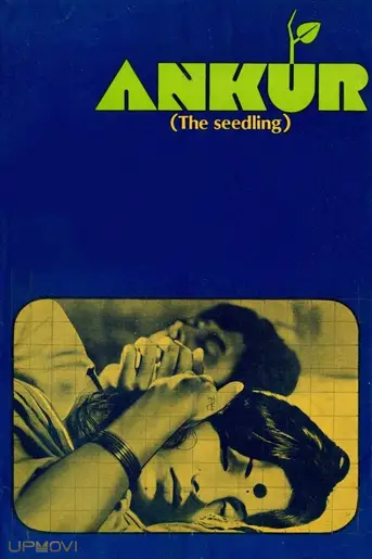 نهال