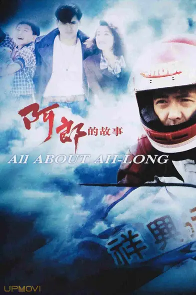 All About Ah-Long
