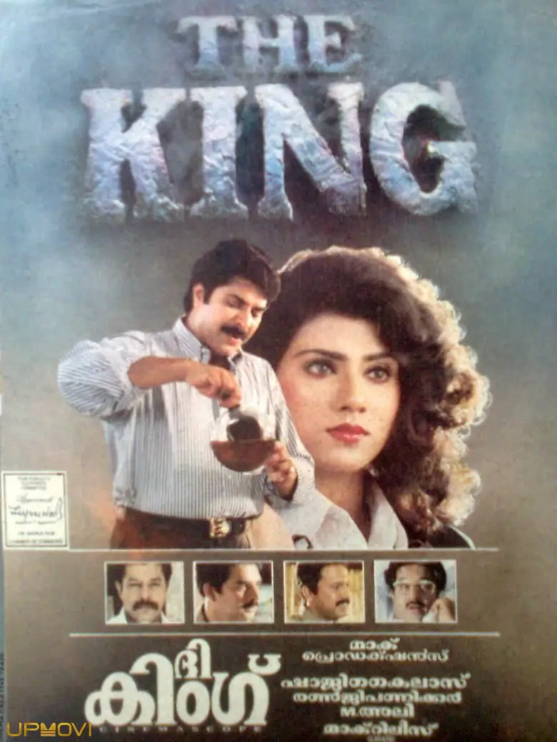 The King