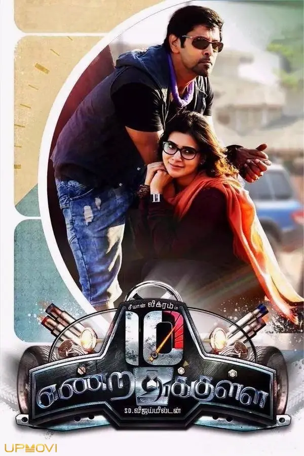 10 Endrathukulla