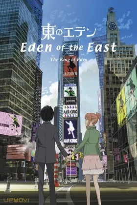 Eden of the East Movie I: The King of Eden
