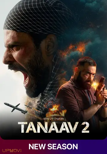 تناؤ
