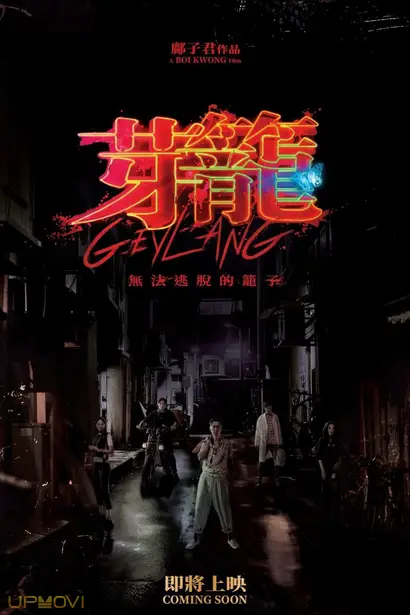Geylang