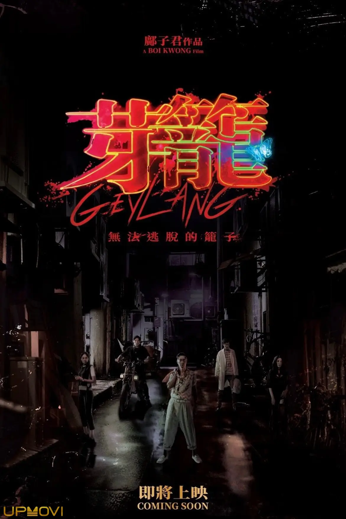 Geylang