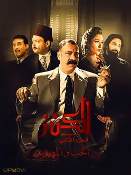 گنج: عشق و سرنوشت