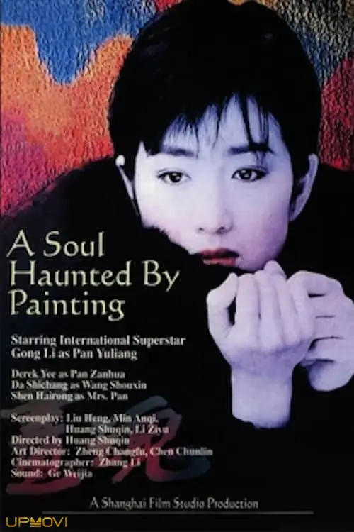 A Soul Haunted by Painting