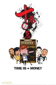 Time is Money