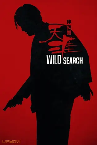 Wild Search