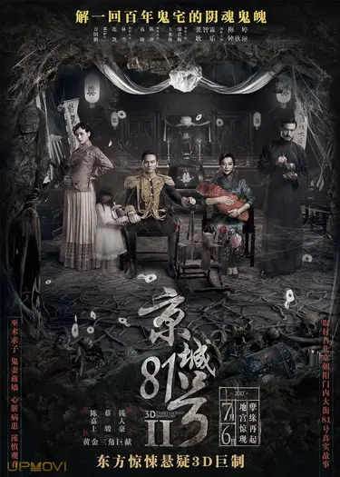 The House That Never Dies II