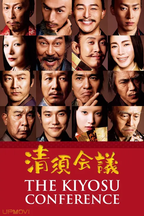 The Kiyosu Conference