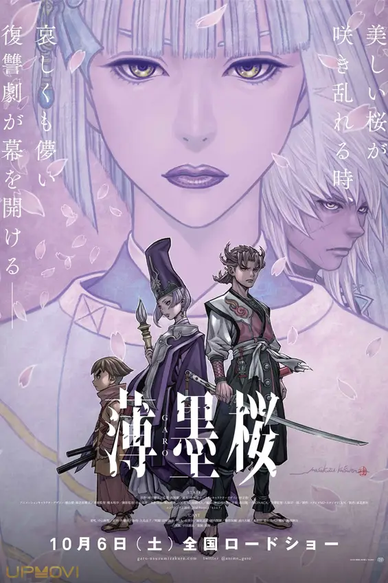 Usuzumizakura: GARO
