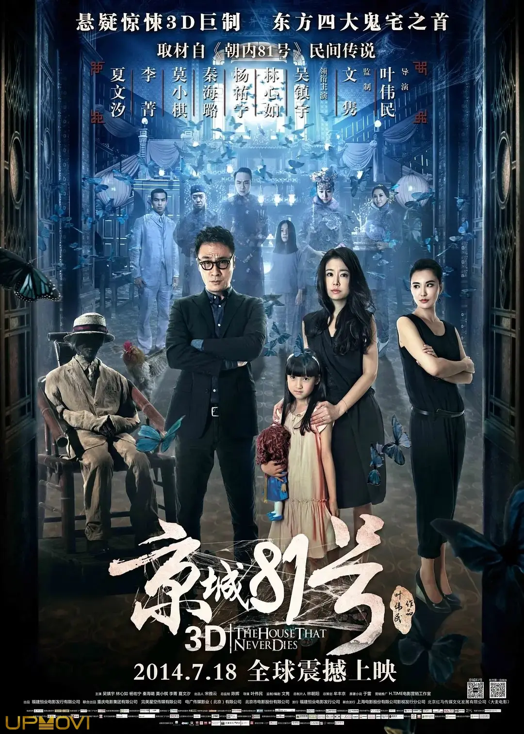 The House That Never Dies