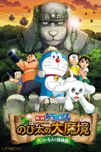 Doraemon: New Nobita's Great Demon - Peko and the Exploration Party of Five