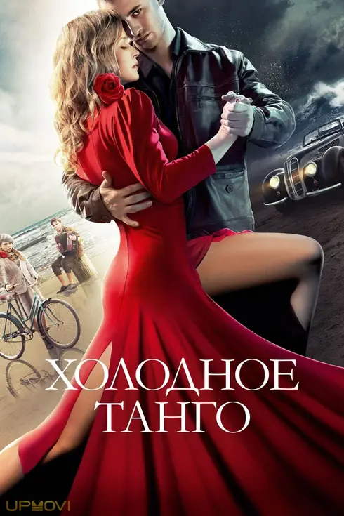 Cold Tango