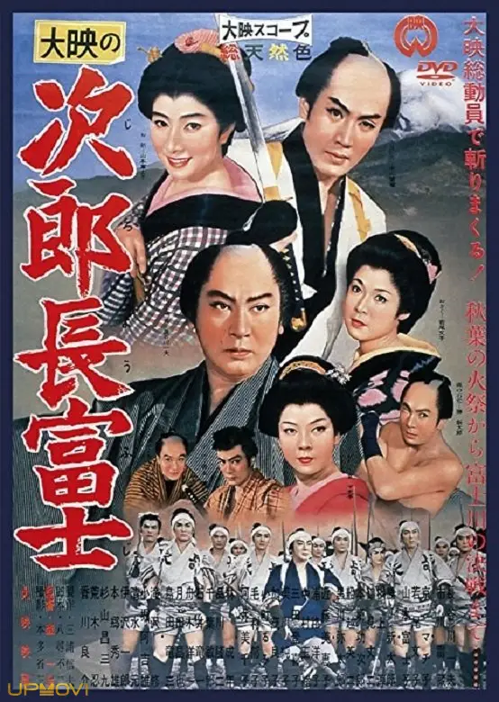 Jirocho Fuji
