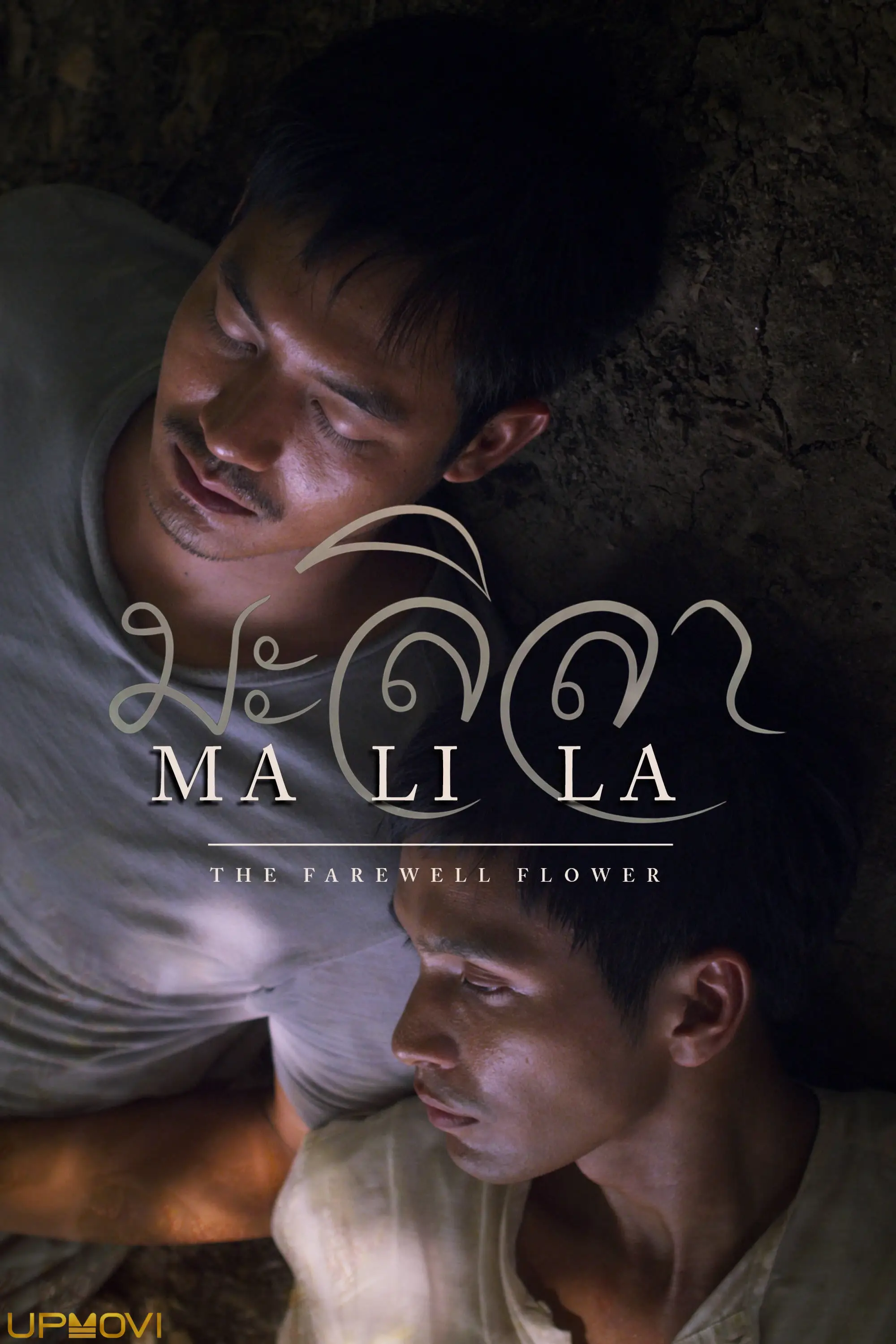 Malila: The Farewell Flower