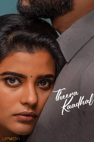 Theera Kaadhal