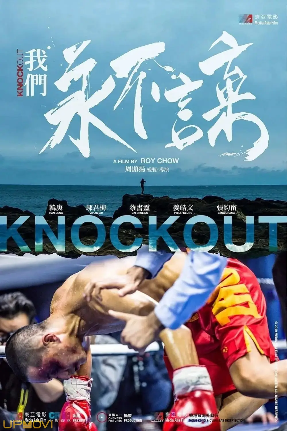 Knock Out