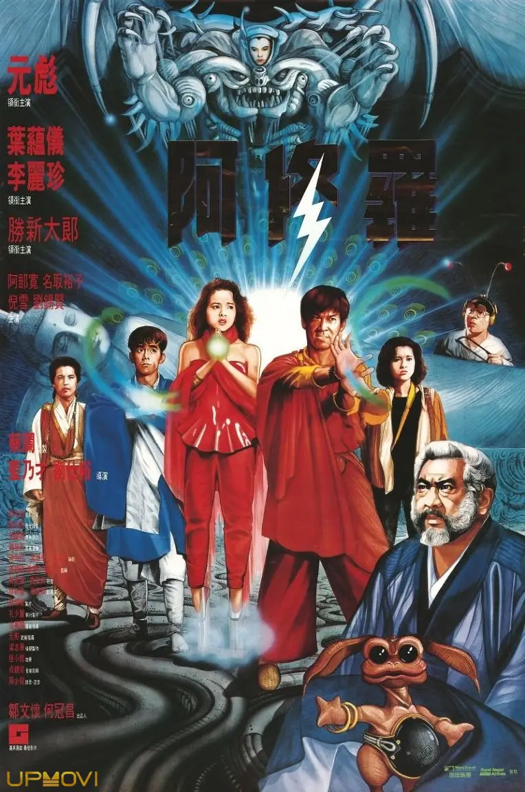 Saga of the Phoenix